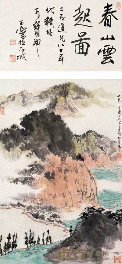 傅二石 春山云起图 立轴 68×45cm